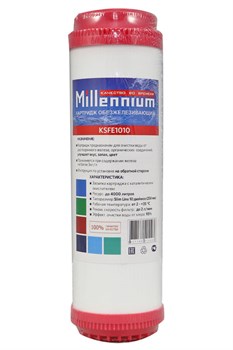 Millennium Картридж для обезжелезивания воды  ksfe1010 - фото 432128