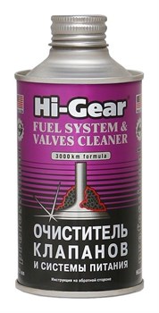 Hi-gear 3236 Очиститель клапанов и системы питания  325мл   hg3236 - фото 438124