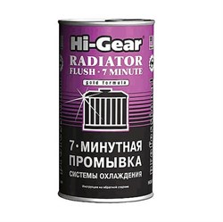 Hi-gear 9014 Очиститель радиатора  325мл   hg9014 - фото 448312