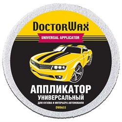 Doctorwax 8655 Аппликатор универсальный  2шт   dw8655 - фото 487339