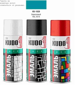 Kudo Ku-1020 Краска аэрозольная бирюзовая  520мл - фото 489679