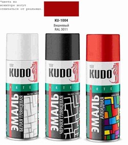 Kudo Ku-1004 Краска аэрозольная вишневая  520мл - фото 489695