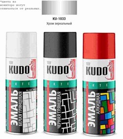 Kudo Ku-1033 Краска аэрозольная металлик хром зеркальный  520мл - фото 489713