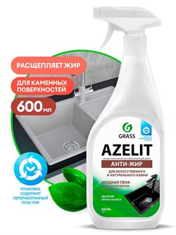 Azelit Анти-жир для искусственного и натурального камня  600мл,спрей  125643 43769 - фото 546150