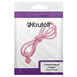 Krutoff Шнурок силиконовый для AirPods  розовый   09712 - фото 552864