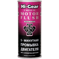 Hi-gear 2205 Очиститель двигателя 5 минут  444мл   hg2205 3539 - фото 557433