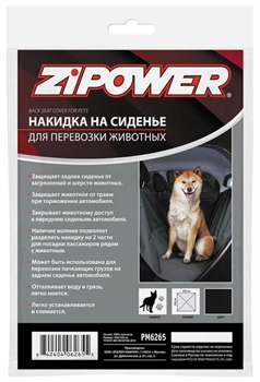 Zipower Pm6265 Накидка на сиденье для перевозки жив. 150x150см,черн. 37573 - фото 559379