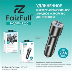 Faizfull Fz20 АЗУ  2 USB, 2.4A 38105 - фото 563174