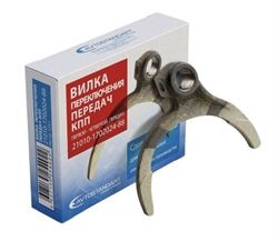 Вилка переключения 1-й и 2-й, 3-й и 4-й передач КПП 2101-07,21213  21010-1702024-88 19861 - фото 571188