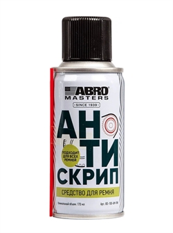 Abro Bd-100-am-rw Смазка для ремней  аэрозоль   89гр 38447 - фото 571631