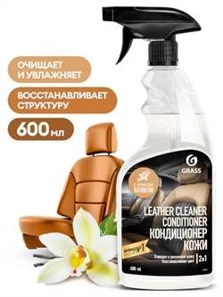 Grass 110402 Очиститель-кондиционер для кожи  600мл 38481 - фото 572046