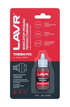 Lavr 1732 Фиксатор резьбы неразъемный  9мл   ln1732 37796 - фото 572706