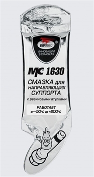 Вмпавто 1907 Смазка для направляющих суппорта MC-1630  5г 39105 - фото 572911