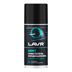 Lavr Освежитель кондиционера ленивый  аэр.   210мл   ln1461 38658 - фото 575123
