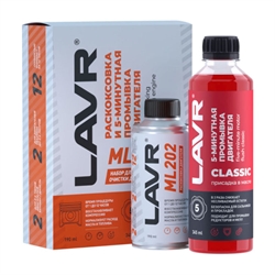 Lavr 2505 ML202+ Комплект для раскоксовывания двиг.  185мл+ 330мл   ln2505 31535 - фото 576149
