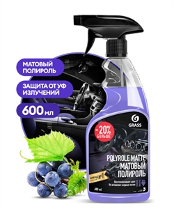 Grass 110394 Полироль-очист. пластика матовый  виноград,600мл,триг. 35424