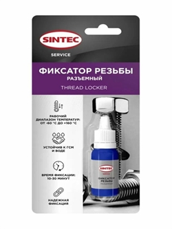 Sintec Tread Locker  Фиксатор резьбы разъемный  9г.   102837 31278