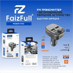 Faizfull FM Модулятор+АЗУ 2.4а  fs22 100342