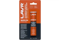 Lavr Холодная сварка Быстрого действия Quick FIX, 60г  ln1720 100739