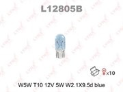 Lynx Лампа 5w  12v  бесцокольная синяя  l12805b