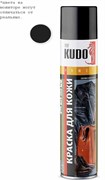 Kudo Ku-5241 Краска аэрозольная для гладкой кожи черная  400мл
