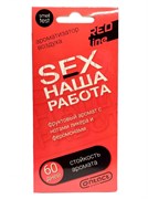 Освежитель салона картонный SEX наша работа red