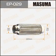 Masuma Гофра глушителя 54x220 мм  ep-029