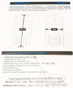 Mtf Light  Лампа диодная бесцокольная W5W  6000K   к-т 2шт   w5w50pt