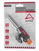 Arnezi R7006303 Горелка металлическая с пьезоэлементом 38315