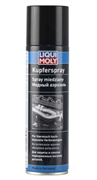 Liqui Moly 3970/1520 Смазка медная универсальная аэрозоль  250мл 33924
