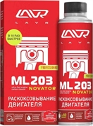 Lavr 2507 Novator ML203 Жидкость для раскоксов. дв. свыше 2.0л 320мл 30246