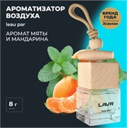 Lavr Освежитель салона  флакон  leau par  8г   ln1779 38629