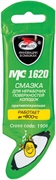 Вмпавто 1906 Смазка противоскрипная MC-1620  5г 39104