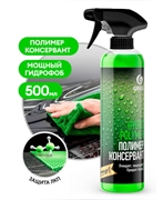 Grass Полимер-консервант жидкий hydro polymer  500мл  триггер   110254 40656