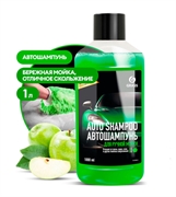 Grass 111100-2 Автошампунь с ароматом яблока  1000мл 35297