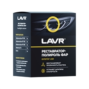 Lavr 1468 Полироль-реставратор фар  20мл   ln1468 31260