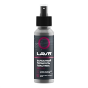 Lavr 1425 Полироль пластика бархатный спрей  120мл   ln1425l 36251
