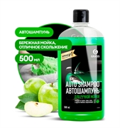 Grass 111105-2 Автошампунь с ароматом яблока  500мл 52113