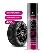 Grass Чернитель для шин  400мл.   аэрозоль   110546 40820