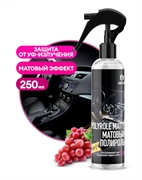 Grass 149250 Полироль пластика матовый  250мл  спрей 35138