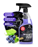 Grass 110394 Полироль-очист. пластика матовый  виноград,600мл,триг. 35424