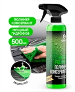 Grass Полимер-консервант жидкий hydro polymer  500мл  триггер   110254 40656