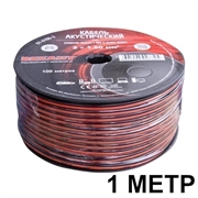 Rexant 01-6106-3 Провод монтажный двойной 2x1.5 мм2  1м 40925