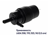 Sufix Мотор омывателя нового образца 2108-2112  fl1218 12099