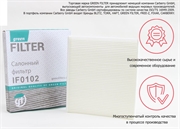 Green Filter Фильтр салона  if0102 82589
