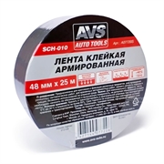 Avs Лента изоляционная армированная  48мм x 25м   sch-010 44040
