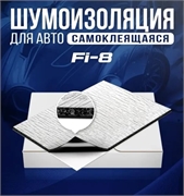 Dreamcar Термоизоляция с фольгой List Splong 8мм  1000х750мм 100320