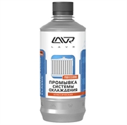 Lavr 1103 Промывка радиатора  450мл 36247