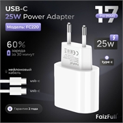 Faizfull СЗУ с кабелем  USB Type-C+USB Type-C PD25W   fc220cc 100635