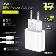 Faizfull СЗУ с кабелем  USB Type-C+USB Lightning PD25W   fc220pd 100636